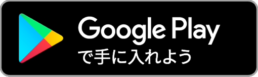 Google Playのバナー